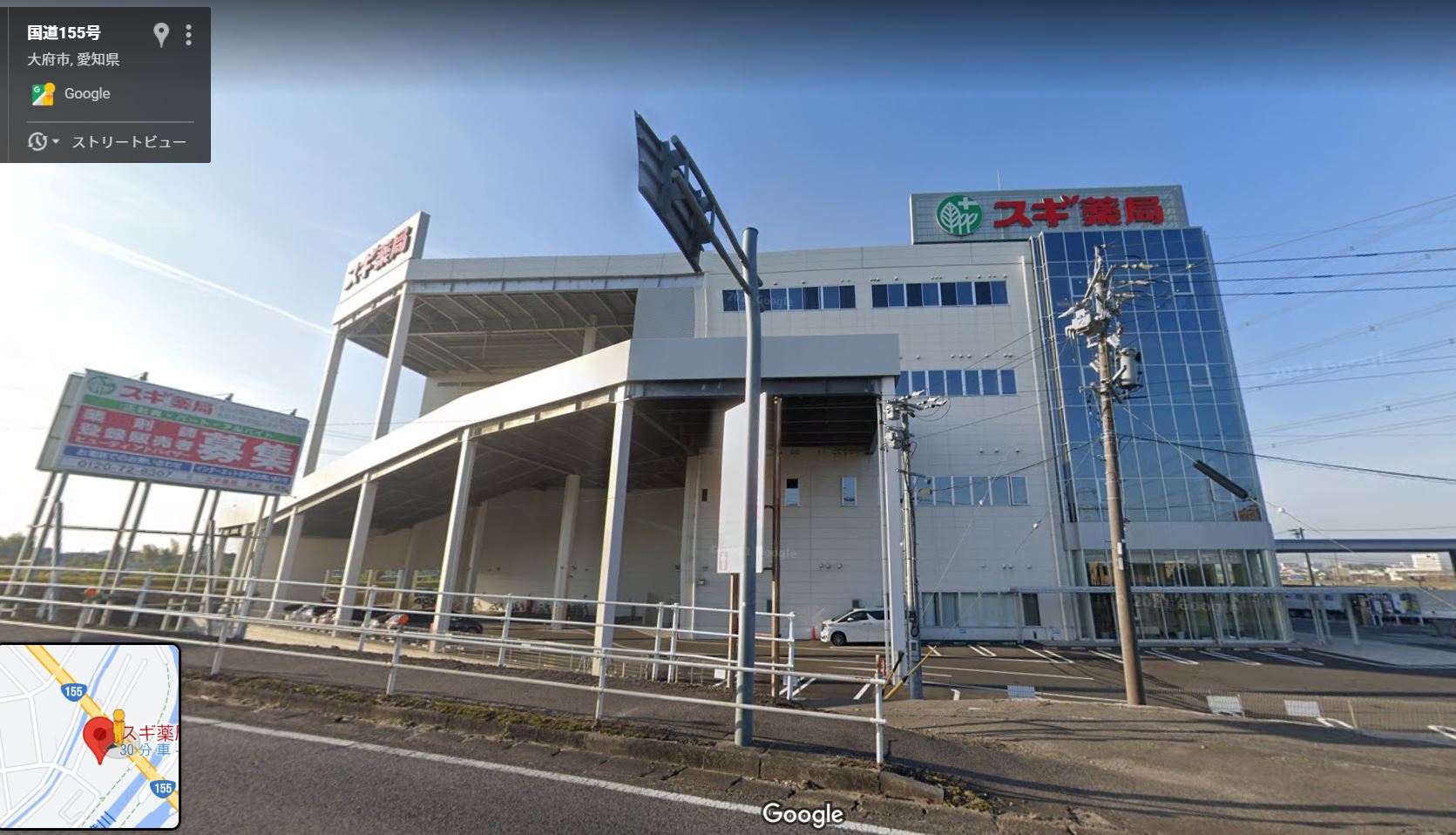 Googleストリートビュー