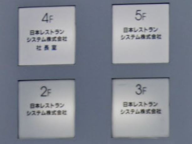 ドトール社長室