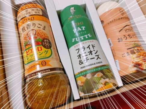 ピエトロ （2818）の株主優待品
