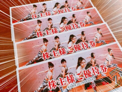 東祥 （8920）からの株主優待品