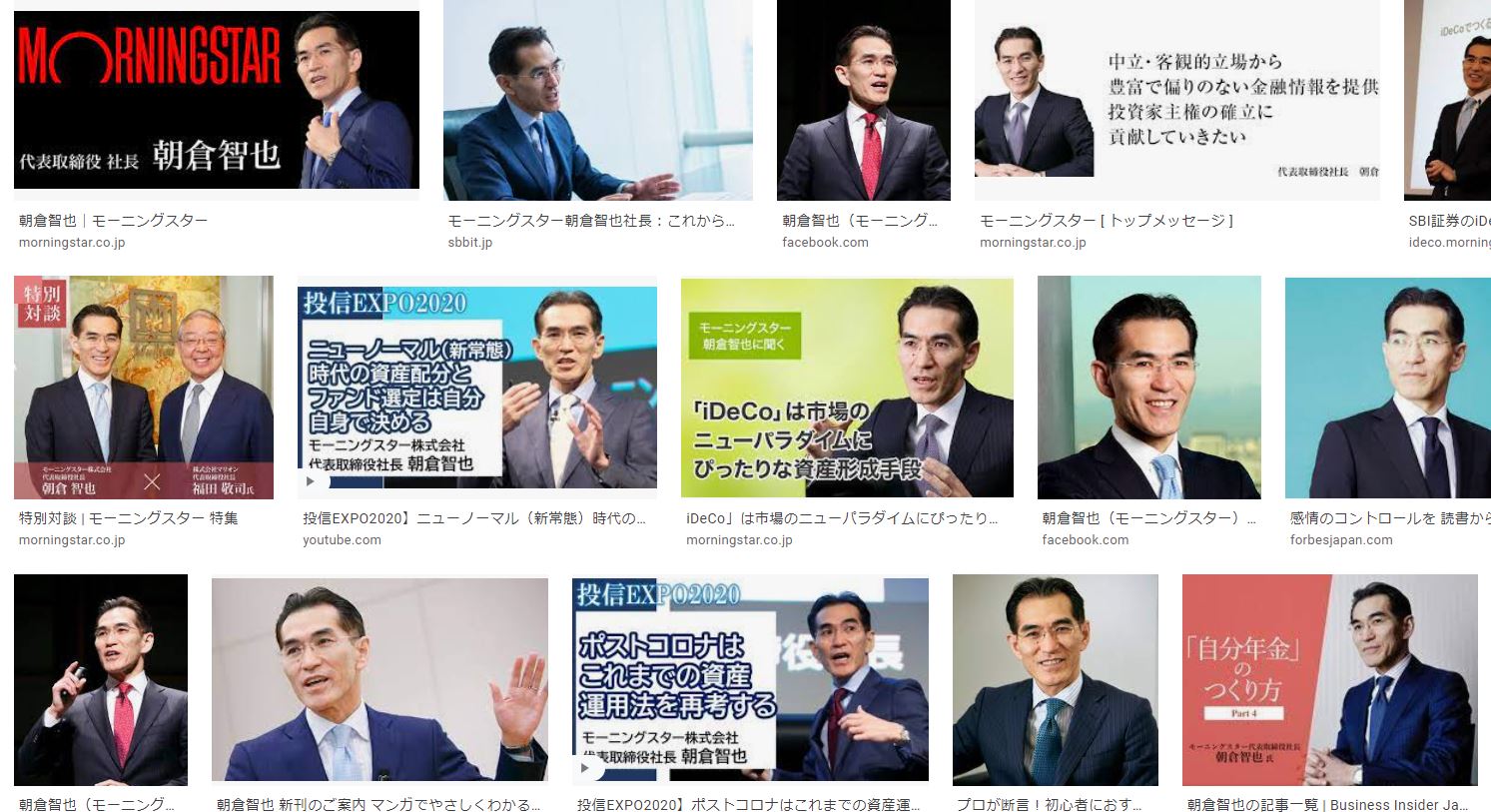 モーニングスター社長