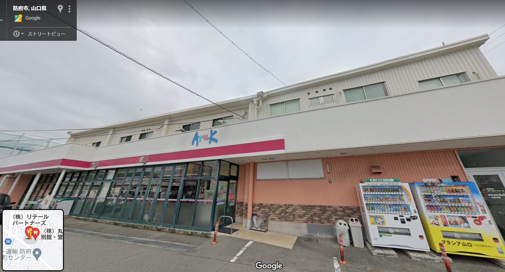 Googleストリートビュー