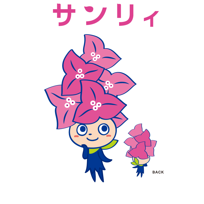 出典:サンエー公式HPより