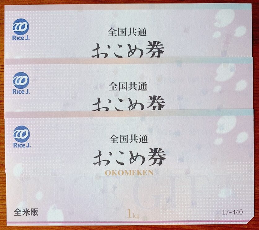 TPRの株主優待品