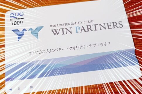 ウイン・パートナーズ （3183）の株主優待品