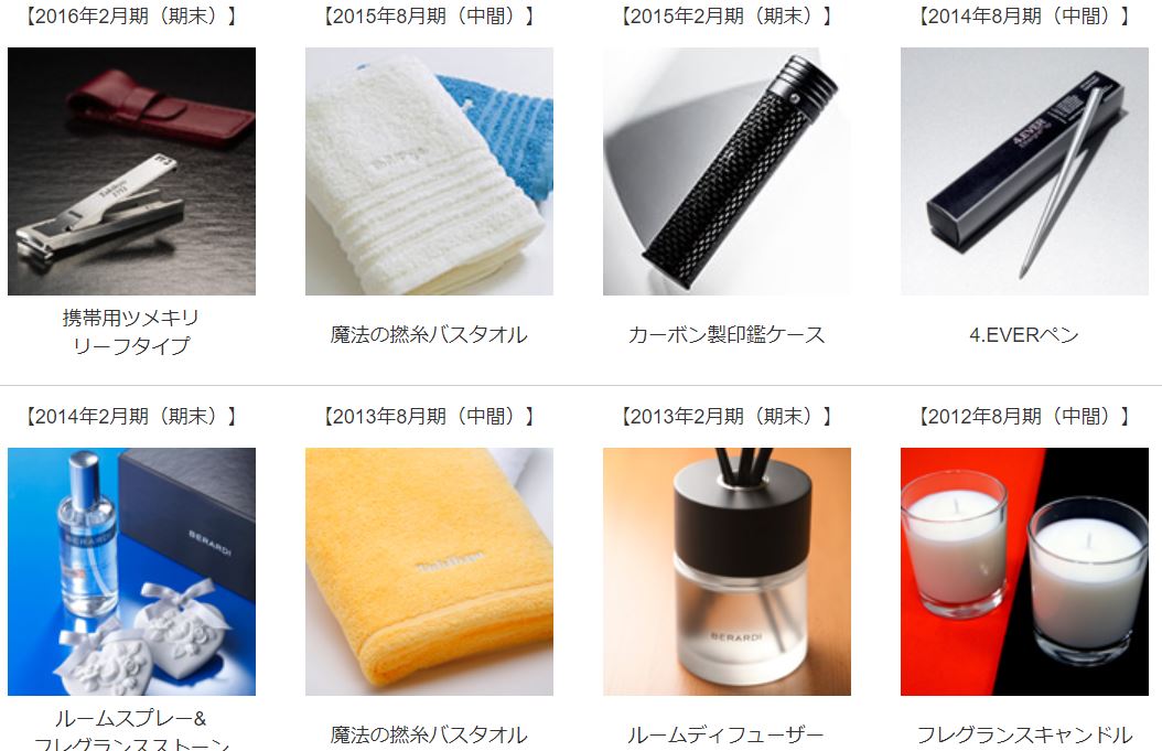 タキヒヨーの株主優待品