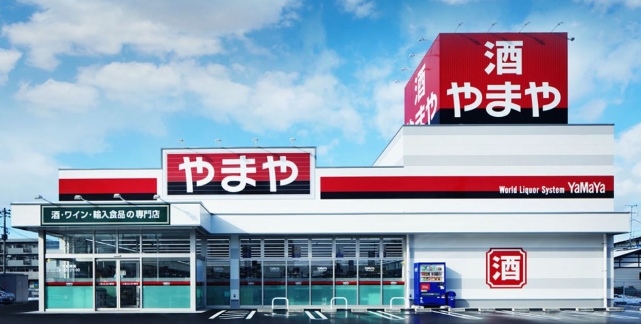 やまやイメージ