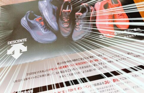 デサント（8114）の株主優待品