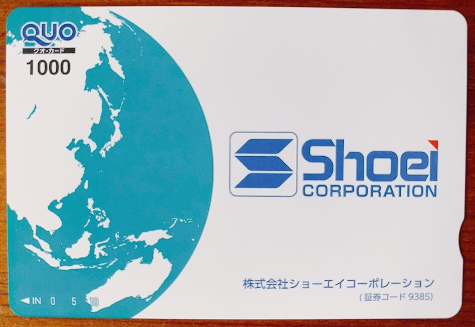 ショーエイコーポレーションの株主優待品