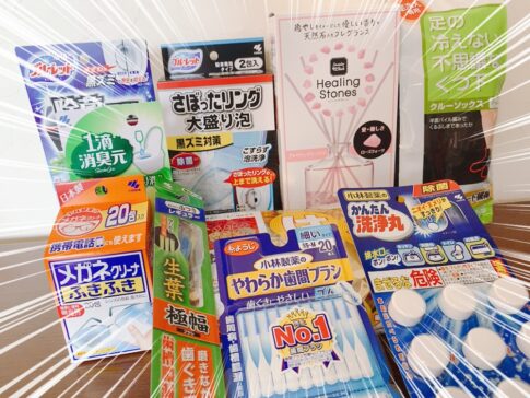 小林製薬（4967）の株主優待