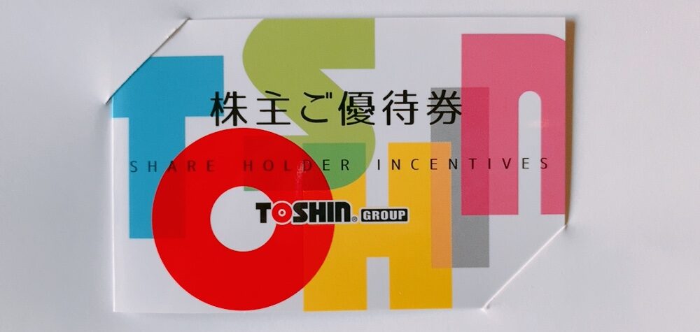 トーシンホールディングス（9444）の株主優待品