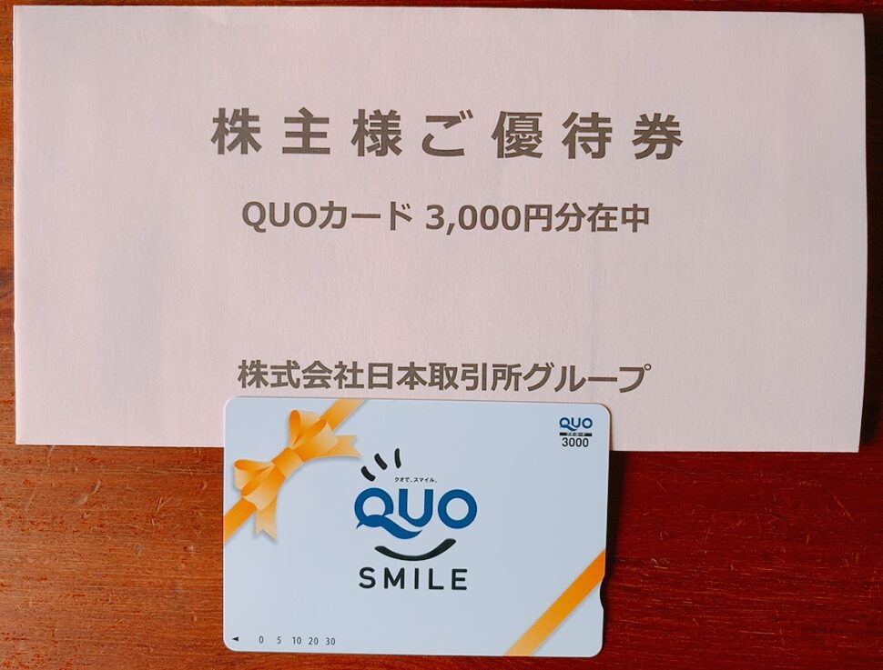 日本取引所グループ （8697）の株主優待品