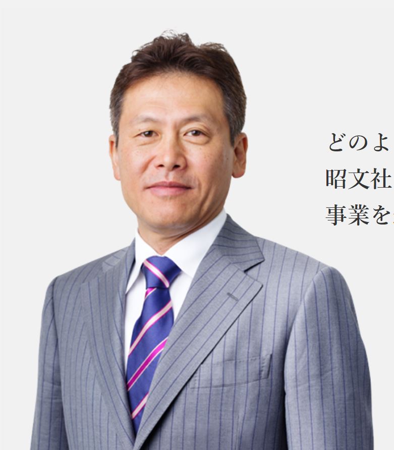 昭文社の社長