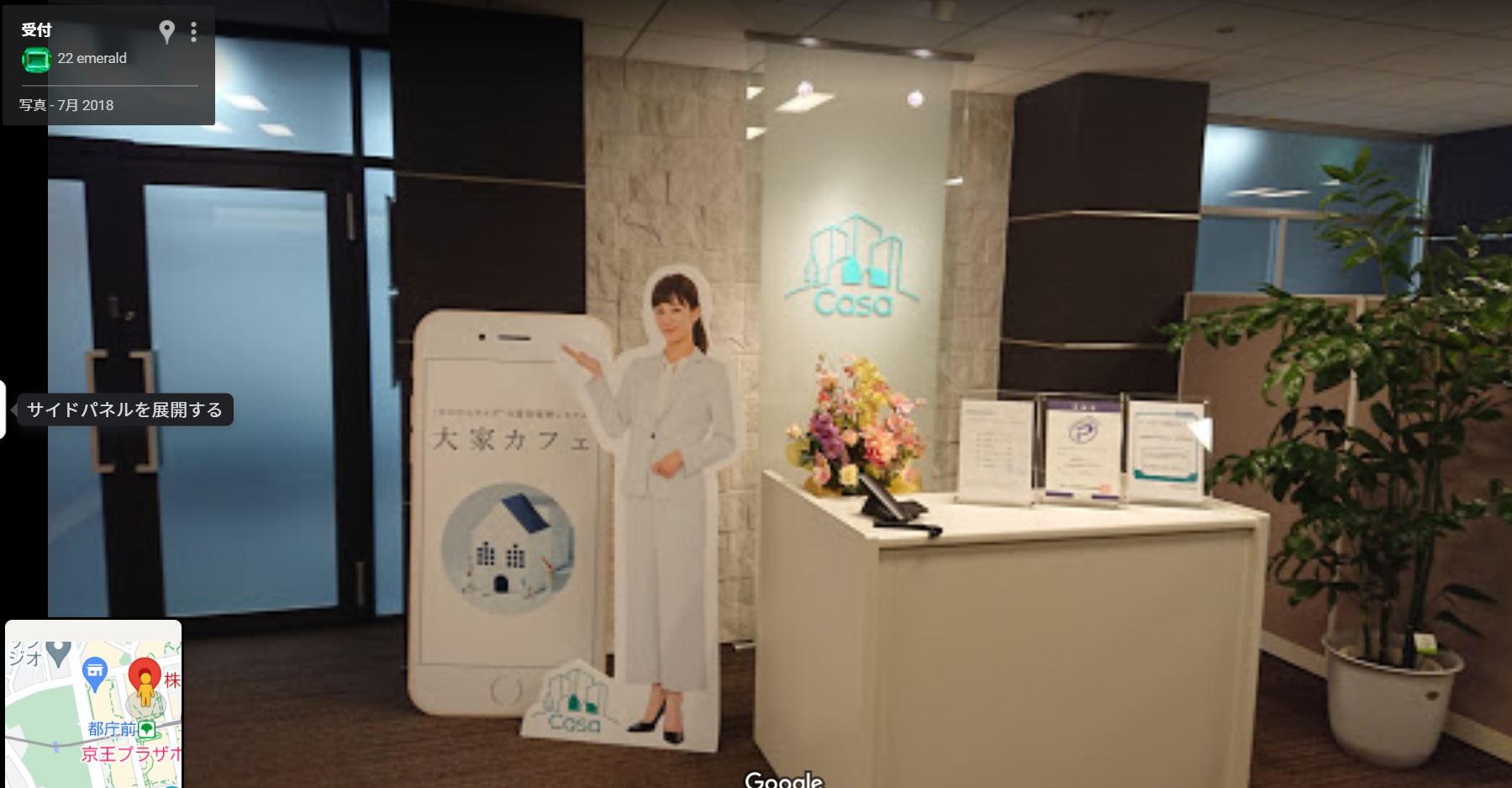 Googleストリートビュー