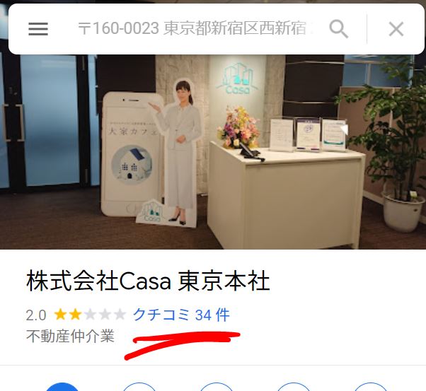 Googleストリートビュー