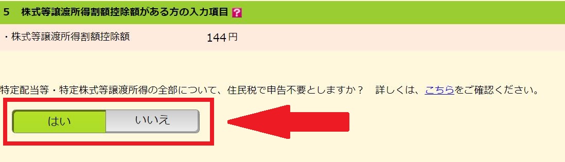 住民税不申告制度