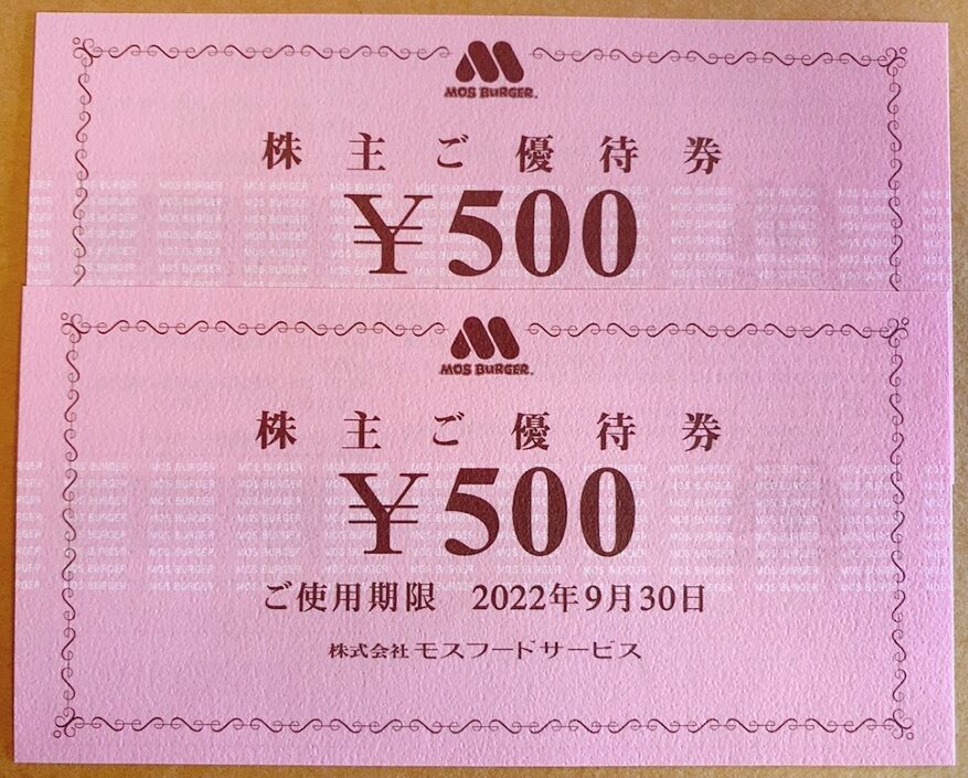 モスフードサービス （8153）の株主優待券