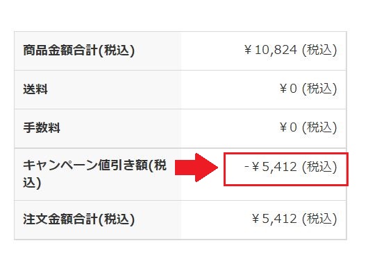 アキレスの発注内容