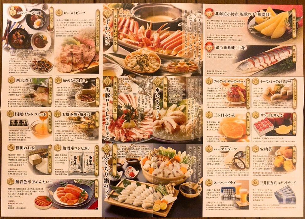 1000株の株主優待