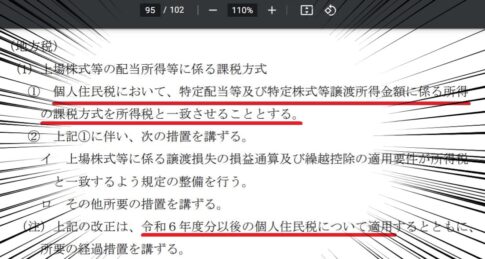 増税