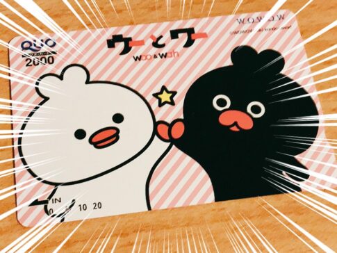 WOWOWの株主優待品