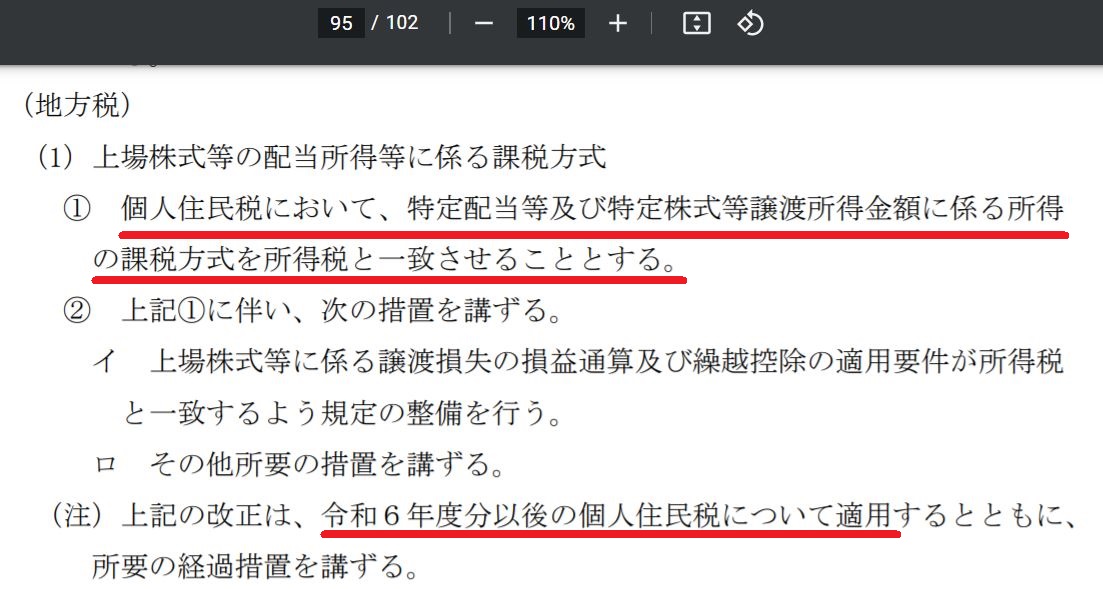 増税