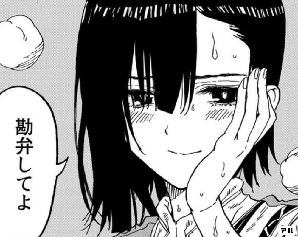 勘弁してよ
