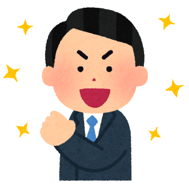 喜んでいる