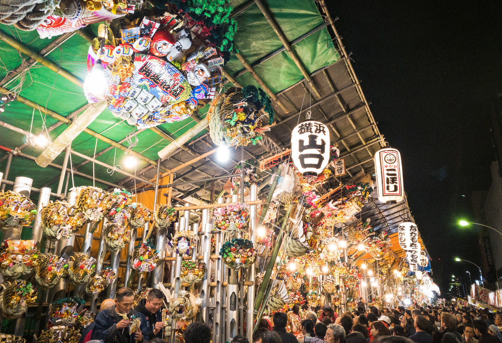 年末