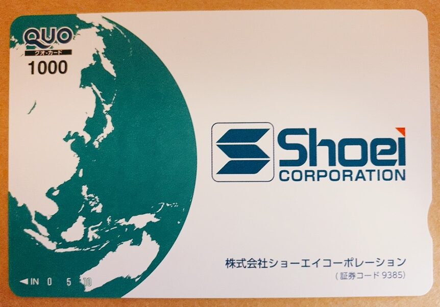 ショウエイコーポレーションの最後の株主優待