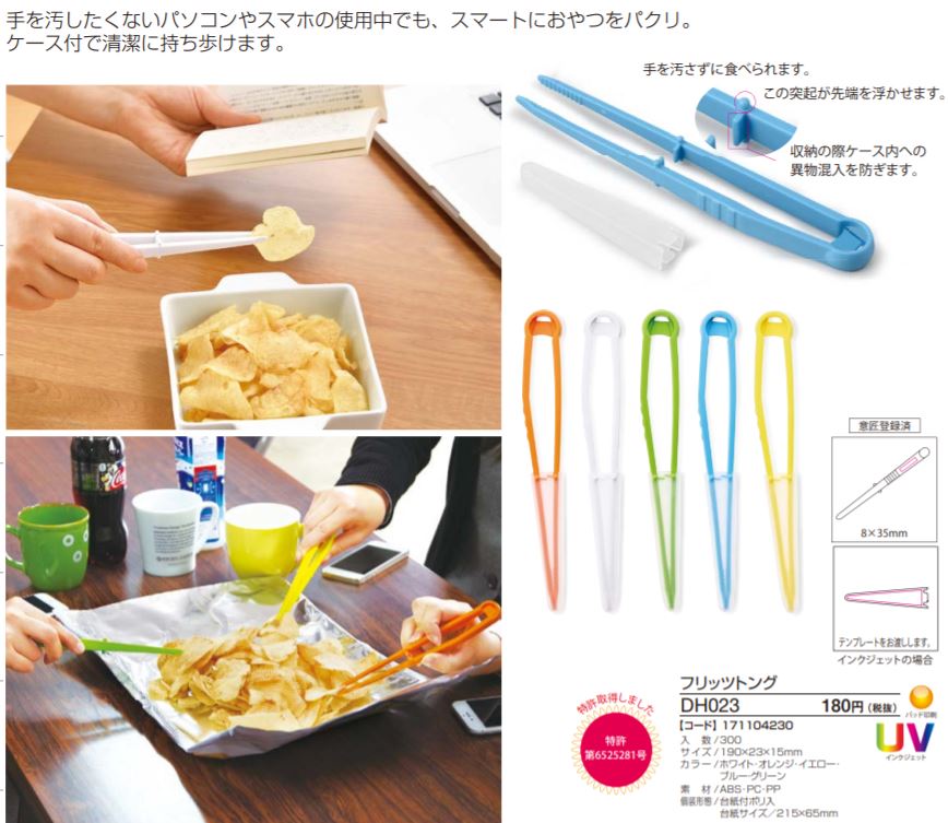 ショーエイコーポレーションの自社商品