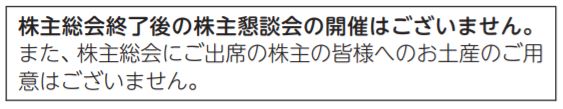懇談会の案内