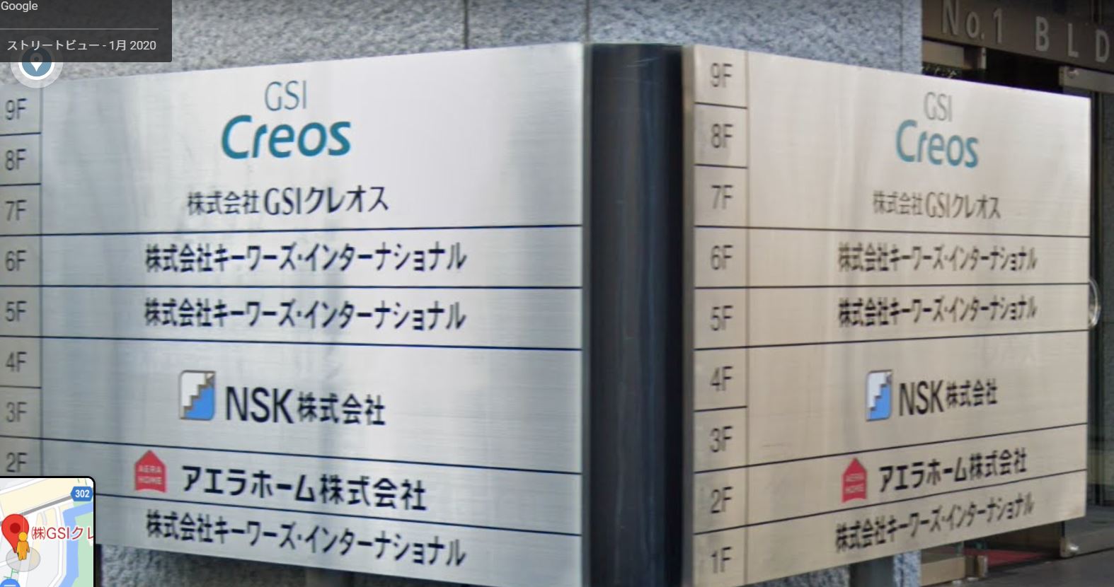 Googleストリートビュー