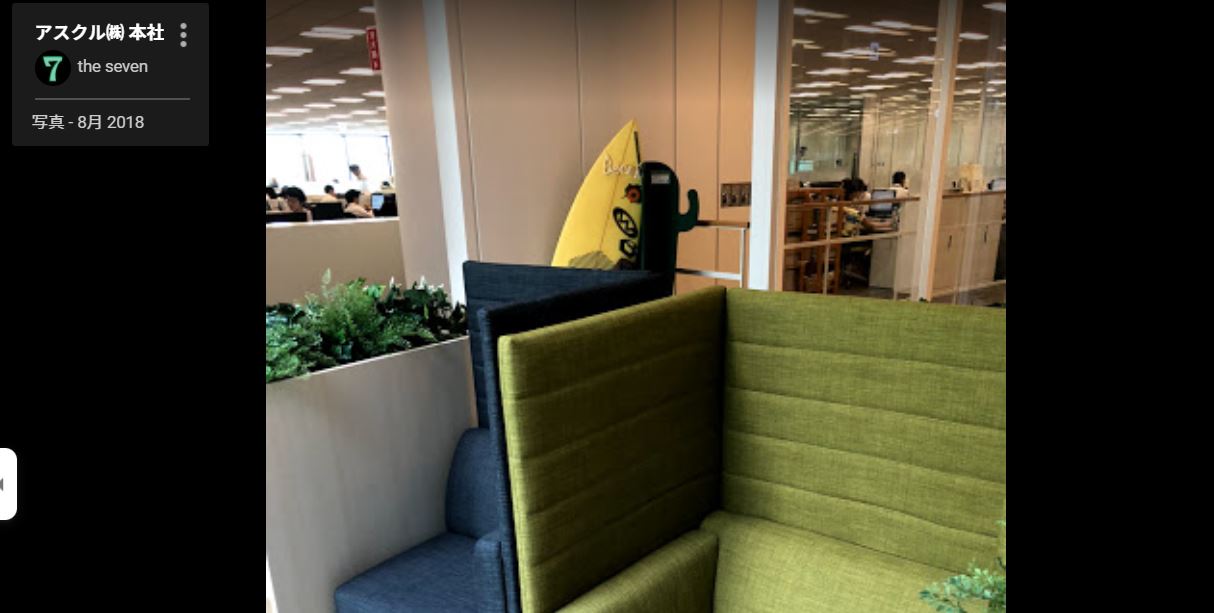 Googleストリートビュー