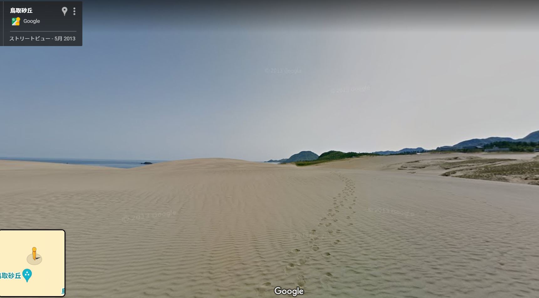 Googleストリートビュー