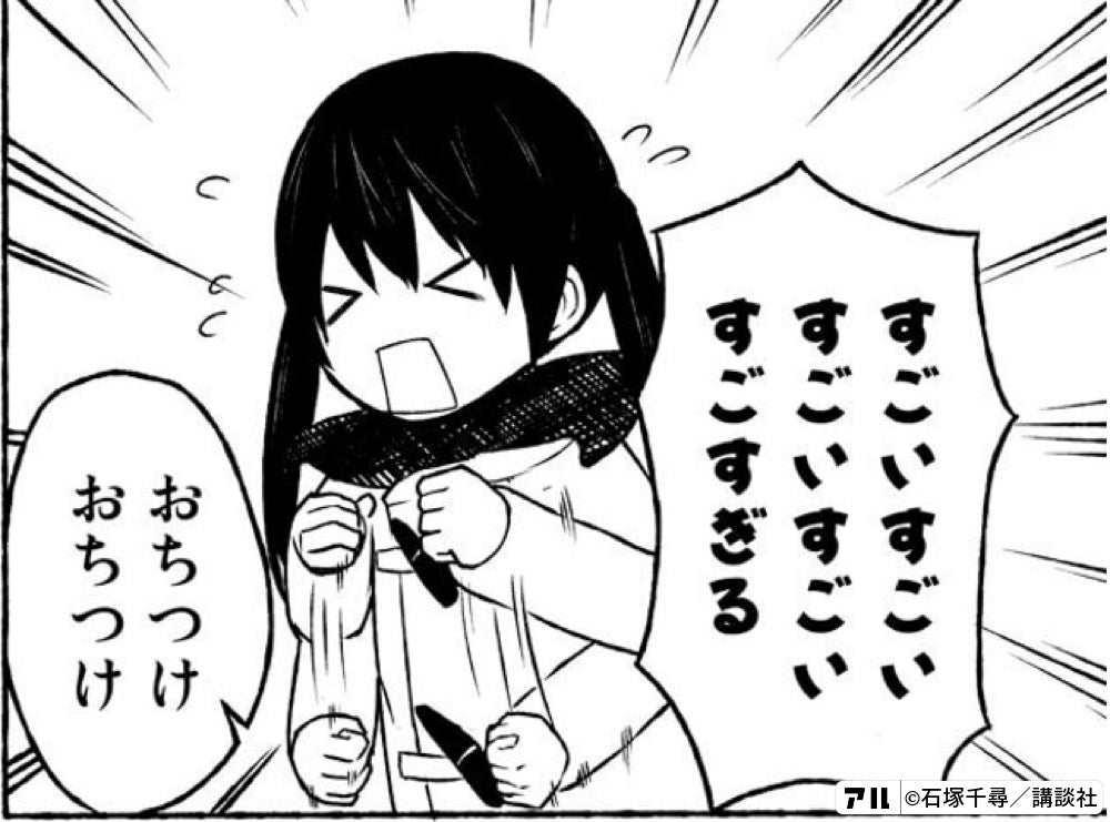 スゴイ