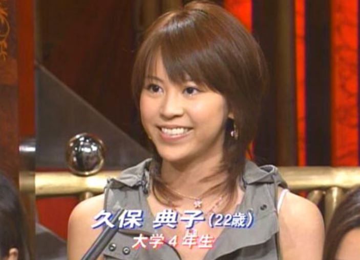 久保典子