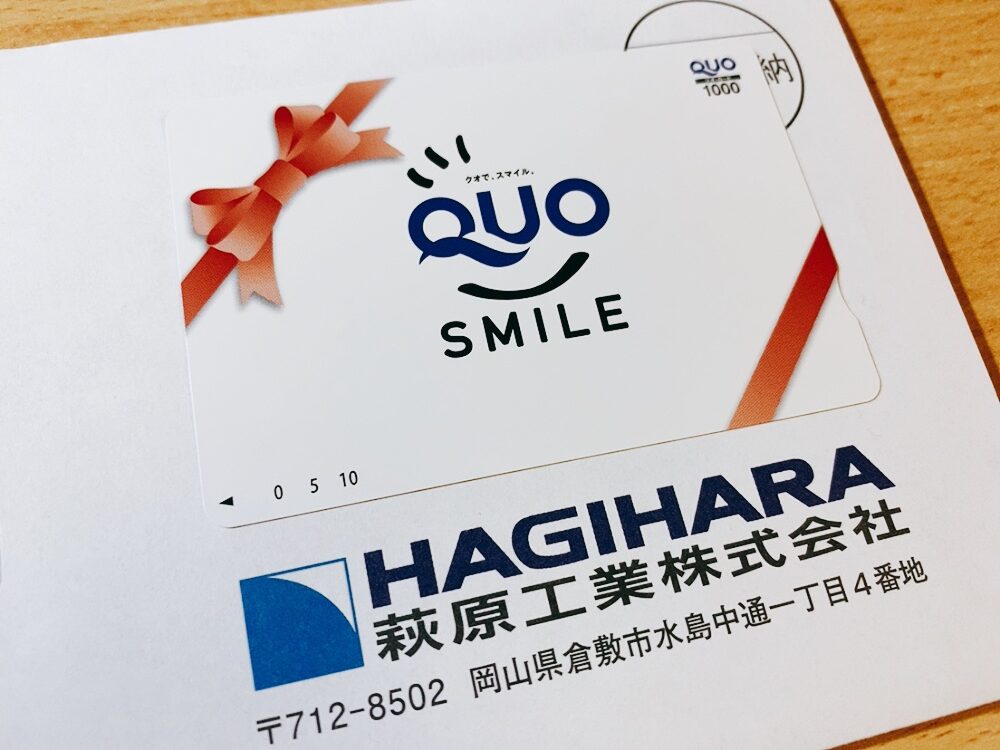 萩原工業の株主優待品