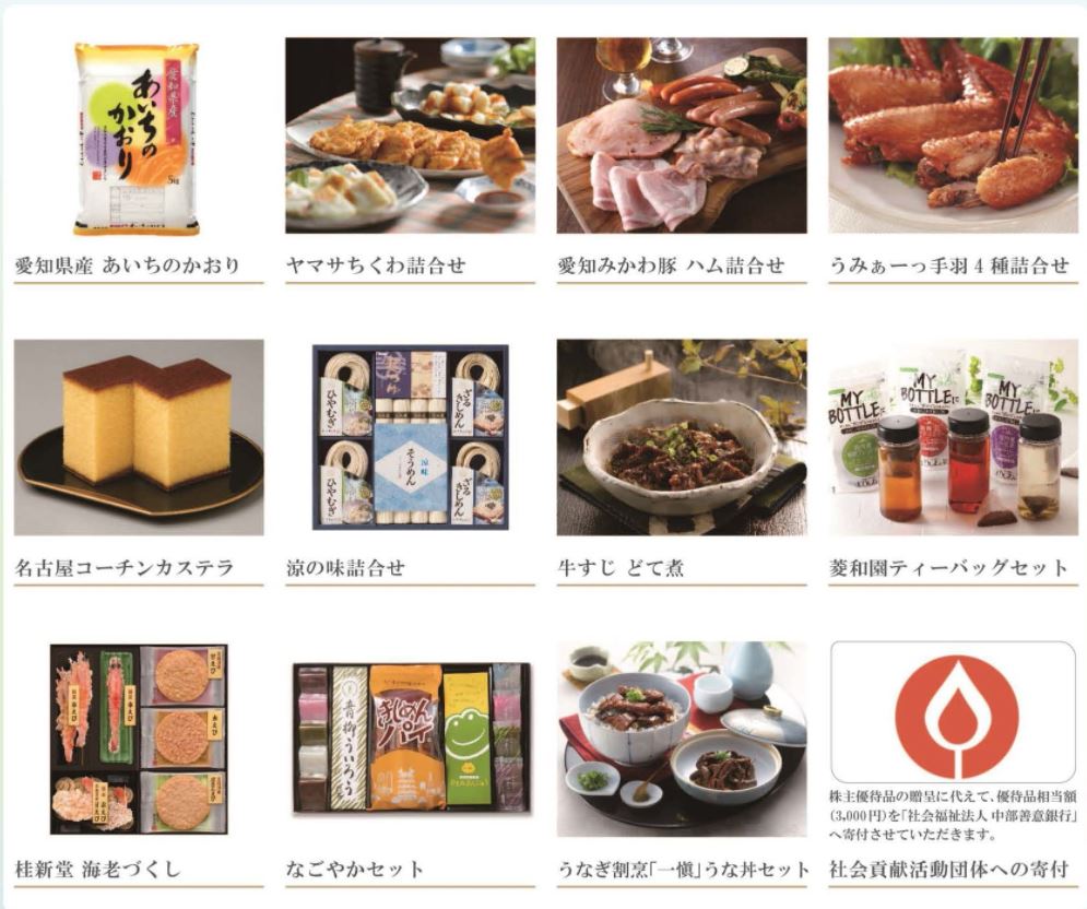 地元特産品を掲載したギフトカタログより3,000円相当の商品