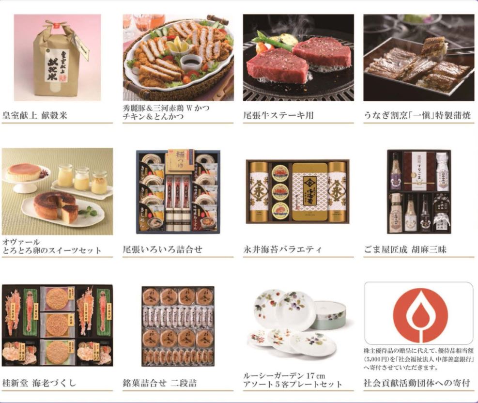 地元特産品を掲載したギフトカタログより5,000円相当の商品