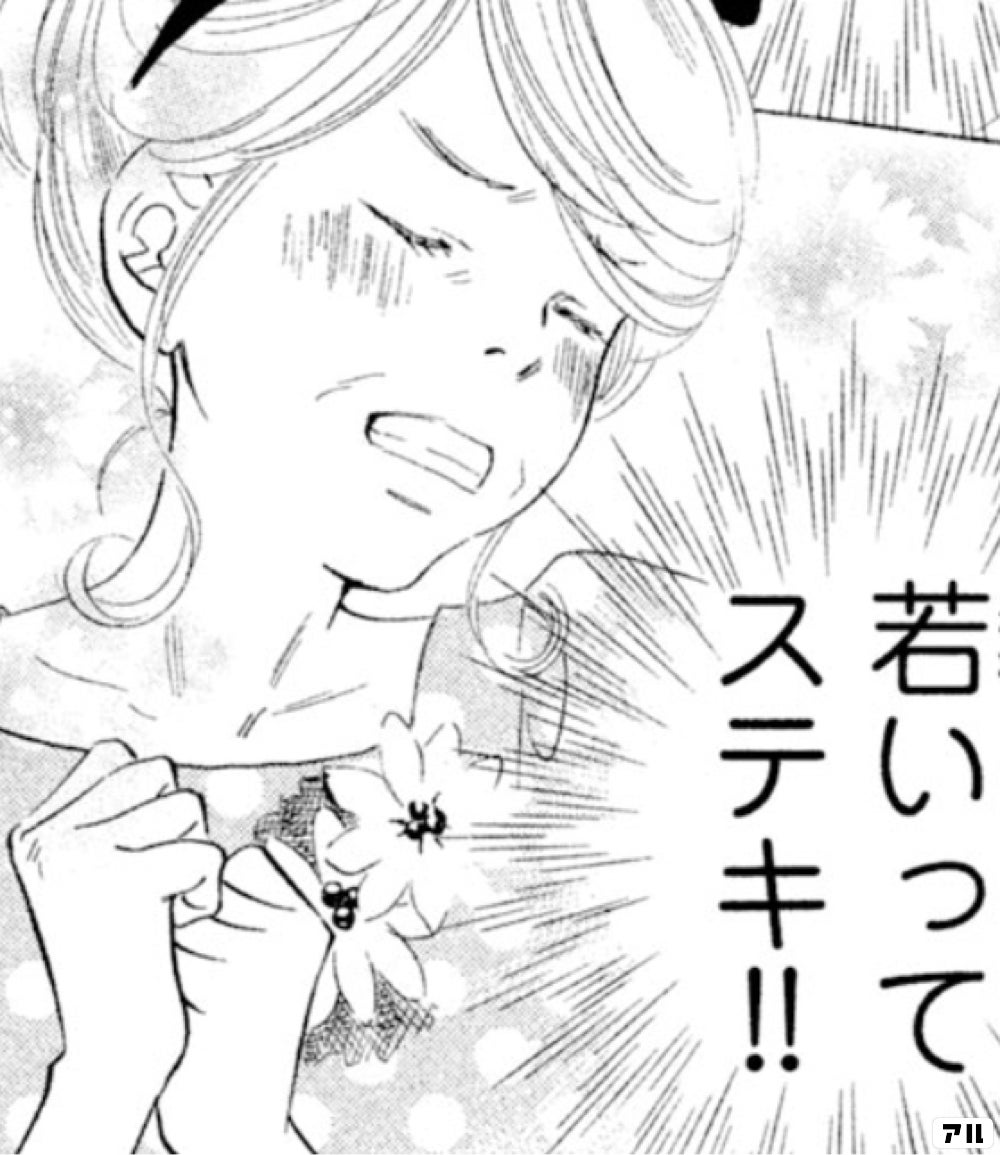 見た目若い