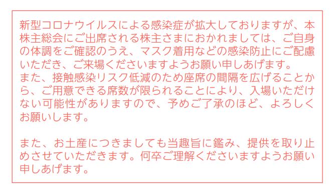 中央可鍛工業の株主優待お土産情報