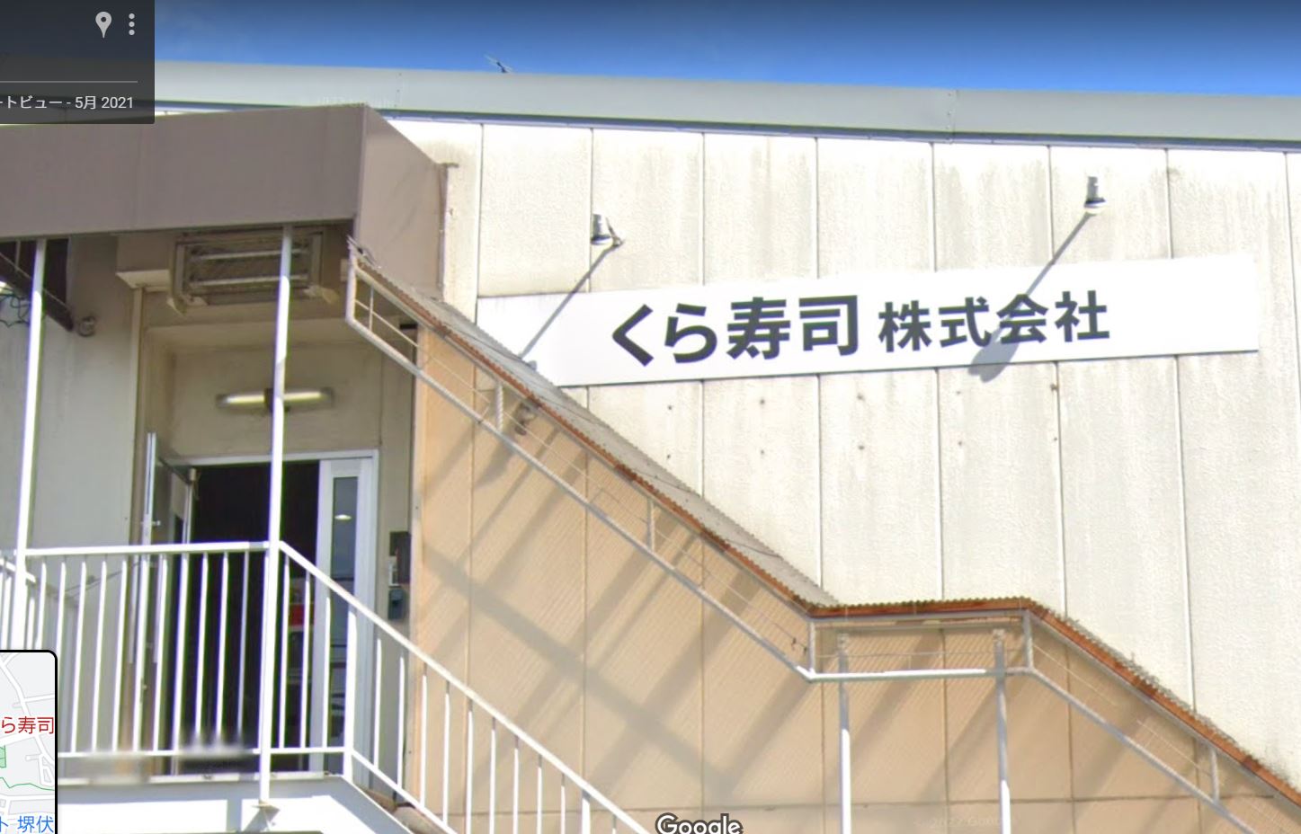 Googleストリートビュー