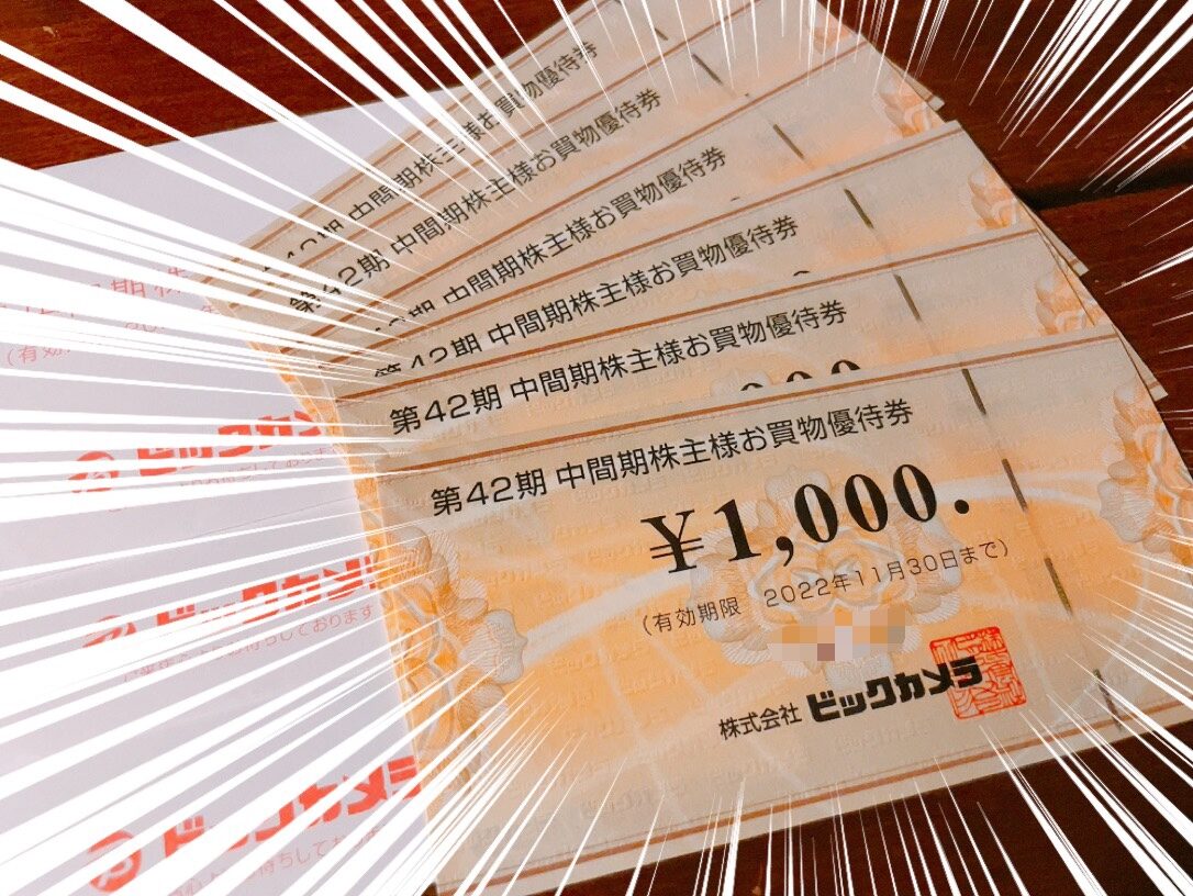 ビックカメラ優待券 7,000円分 - ショッピング