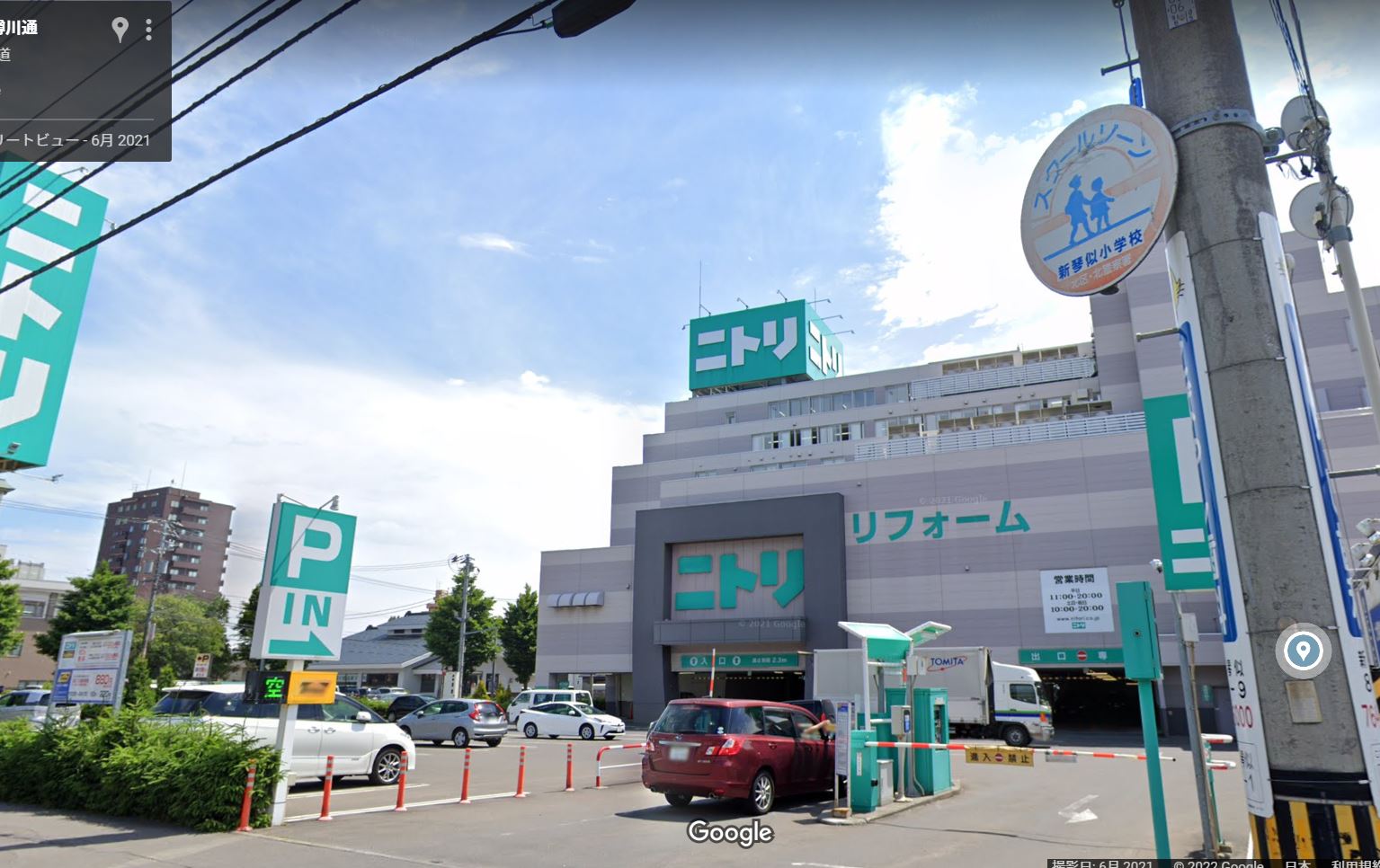 Googleストリートビュー
