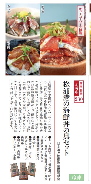 オリックスのふるさと優待
