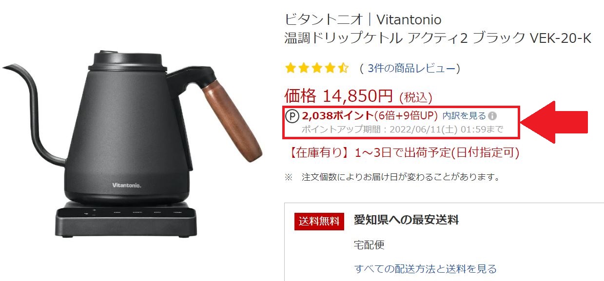 楽天ビック