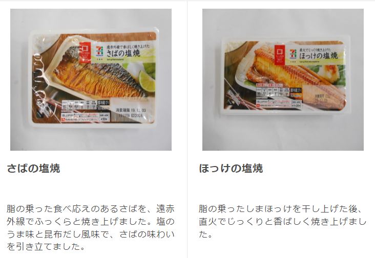 STIフードの商品