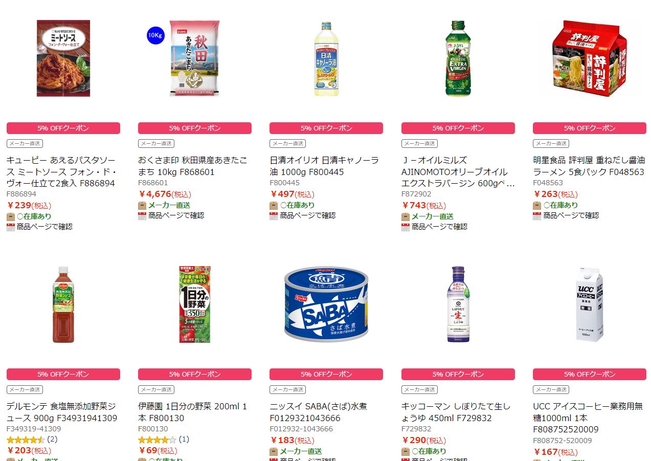 エディオンの食料品