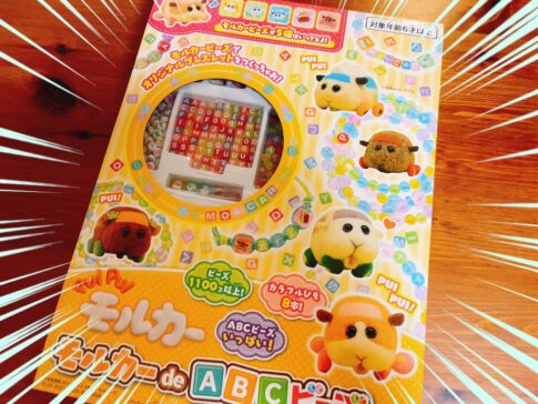 ハピネットの株主優待品